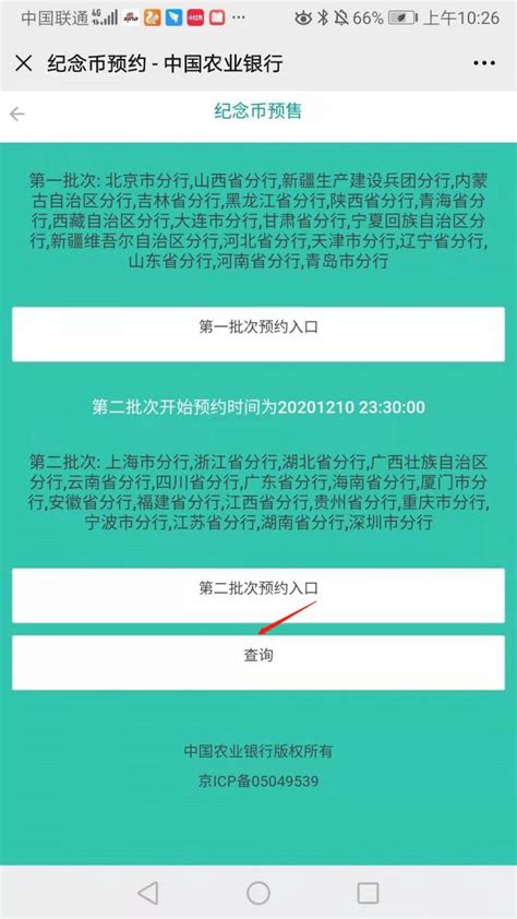 深圳工商银行2021牛年纪念币预约结果查询入口+流程- 深圳本地宝