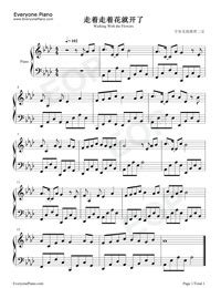 走着走着花就开了-副歌部分-简单版五线谱预览1-钢琴谱文件（五线谱、双手简谱、数字谱、Midi、PDF）免费下载