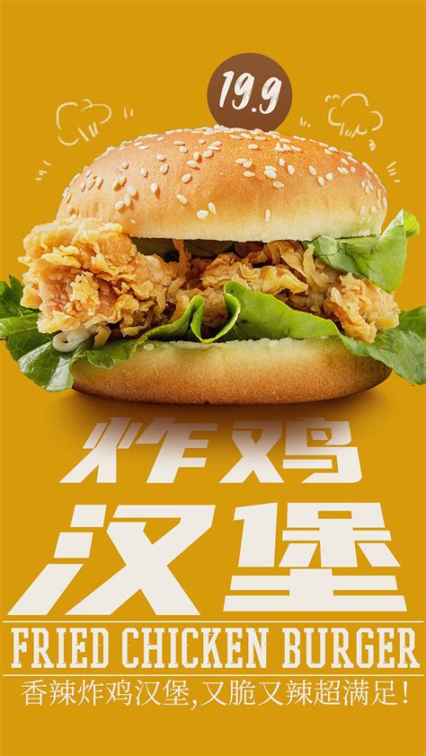汉堡炸鸡设计图__海报设计_广告设计_设计图库_昵图网nipic.com