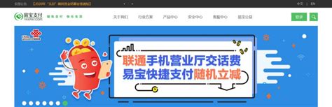 易宝支付-易宝支付官网:中国支付行业开创领导者-禾坡网