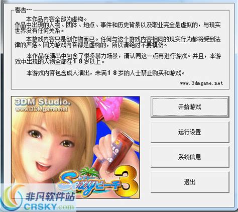 性感沙滩3中文版下载-性感沙滩3中文版单机下载-微侠手游网