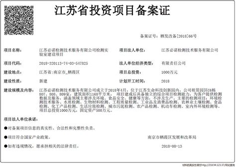 江苏省药监局启用药品网络销售备案和报告系统