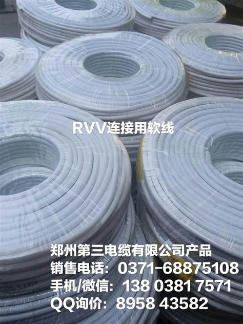 【郑州三厂电线】ZC-RVS2x1/1.5/2.5纯铜消防线阻燃双绞线信号线-阿里巴巴