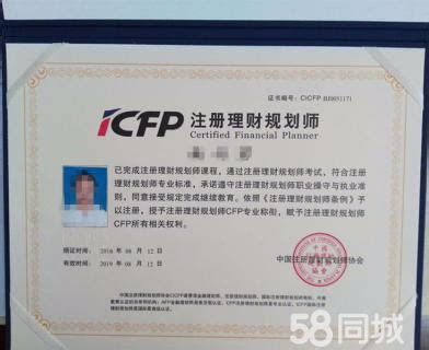 中国注册理财规划师协会的CFP和金融理财标准委员会的CFP，银行 ...
