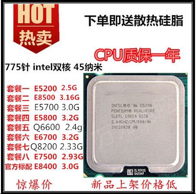 775针CPU和1155针CPU有什么功能上的不同-ZOL问答