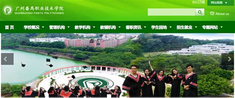广东：广州番禺职业技术学院2021高考录取通知书查询入口