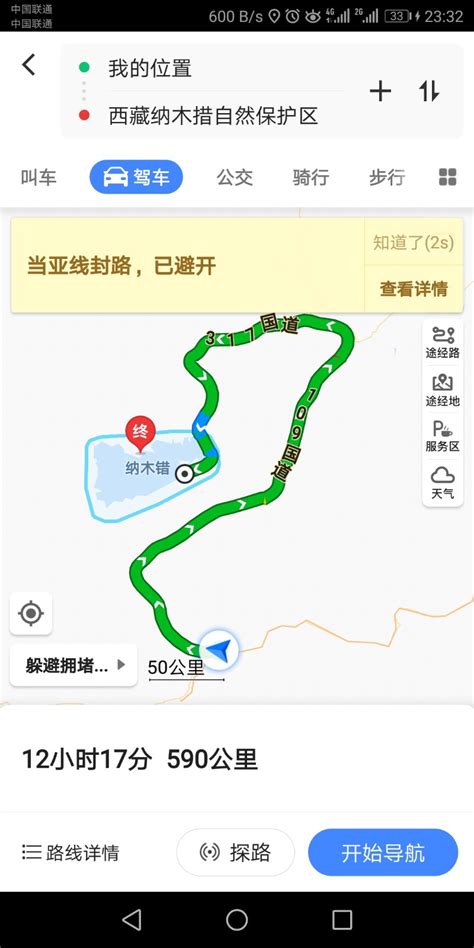 离开拉萨：无人机航拍藏青公路第一站——当雄县城，三条路一条河__财经头条