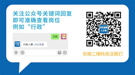 2022安徽安庆市石化医院医学工程科科员岗位招聘公告