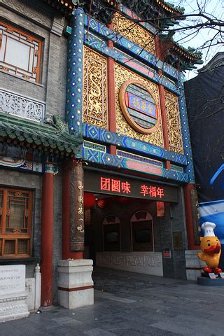 2023北京全聚德(王府井店)美食餐厅,。这一副盛世牡丹图，算是最...【去哪儿攻略】