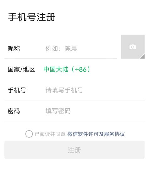 微信恢复新用户注册 - 重庆雪印网络科技有限公司