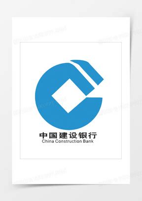 中国建设银行logo图片高清原图下载_熊猫办公