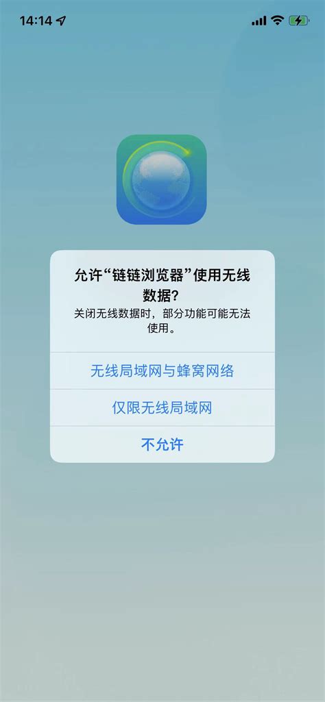 iOS系统初次安装应用后网络权限问题，以及如何复现弹窗 - 程序猿的新奇分享