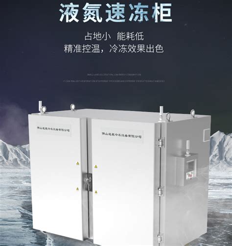 冷冻设备行业新闻-佛山速展冷冻设备有限公司