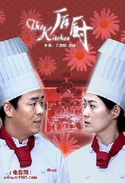 后厨（2012年小沈阳主演电视剧） - 搜狗百科