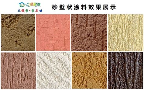 砂壁漆完美施工要点_广东立镁家涂料有限公司