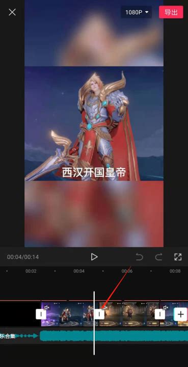 剪映手机版视频妖气特效怎么制作？ - 羽兔网