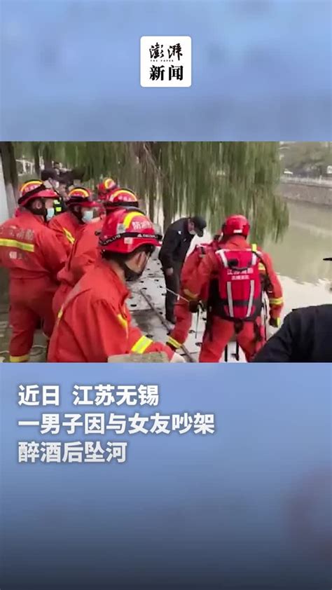 醉酒男子坠河抗拒救援，终被消防员救上岸_凤凰网视频_凤凰网