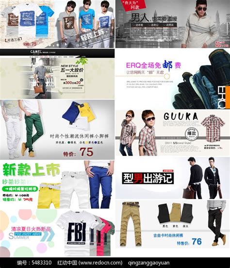 10款淘宝男装全屏促销海报素材PSD免费下载_红动中国