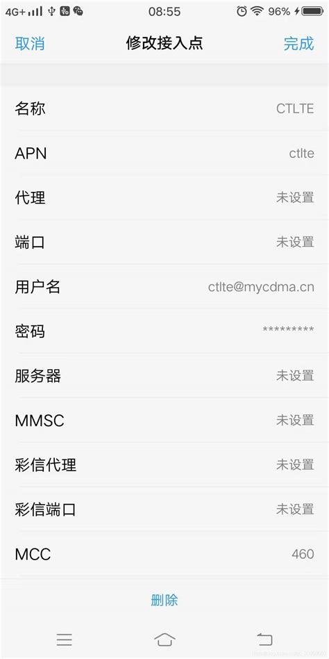 电信4G添加ctlte接入点提高网速 - FuYingju - 博客园