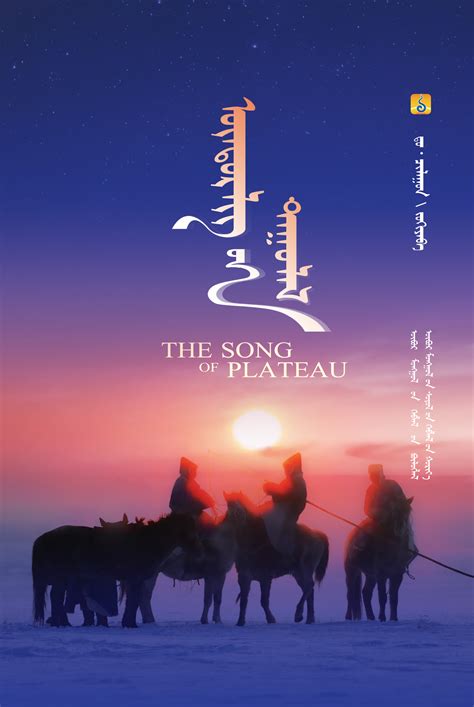 蒙文图书封面设计-草原元素---蒙古元素 Mongolia Elements