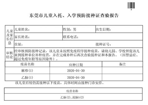 2021年深圳儿童预防接种证明办理指引（附办理入口）_深圳之窗
