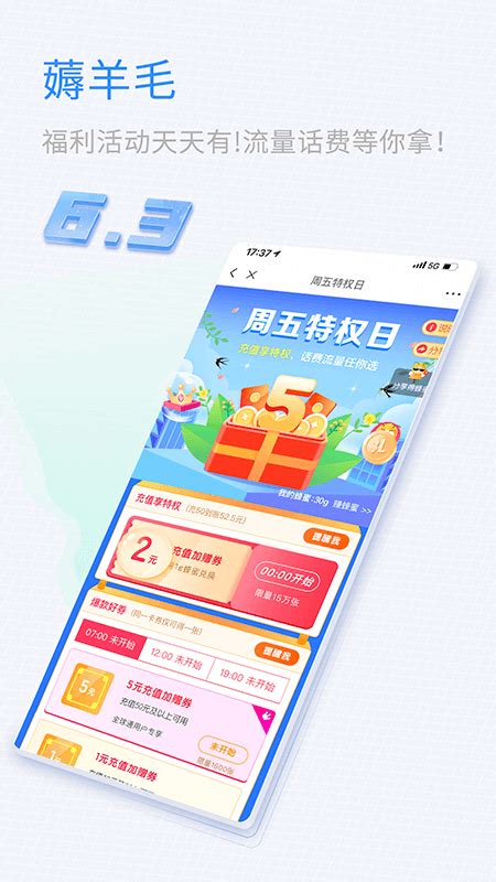 中国移动山东APP下载-中国移动山东APP最新版6.6.0-都去下载