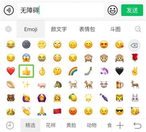 讯飞输入法无障碍模式升级 适配Emoji表情随选朗读-爱云资讯