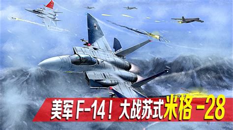 现代空战鹰击长空图片