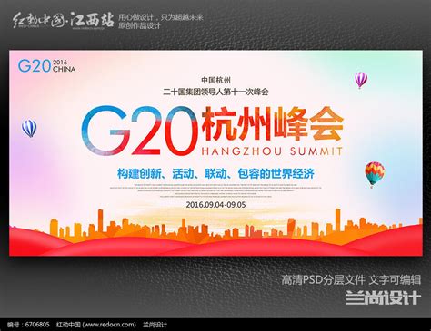 杭州G20峰会背景背景图片下载_1920x900像素JPG格式_编号1mrf9pjlv_图精灵