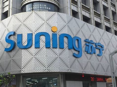 苏宁易购日本公司向苏宁电器等战投定增6.42亿元__凤凰网