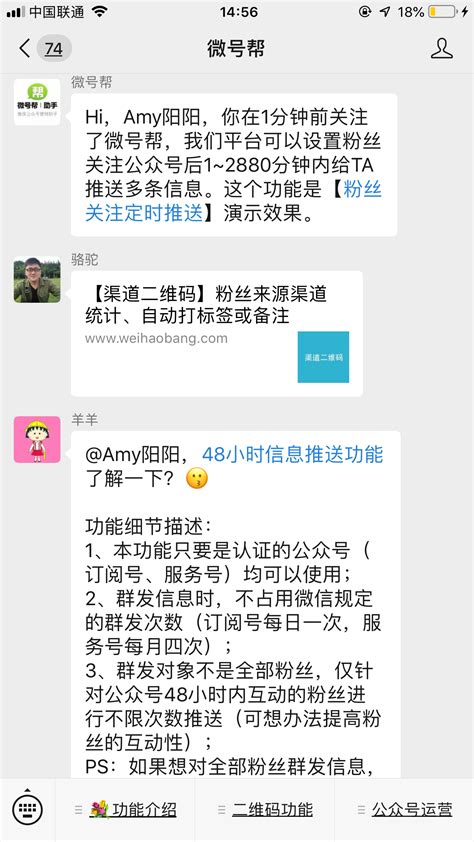 手机版微信公众号与大家见面啦 - 文章分享-权重大师