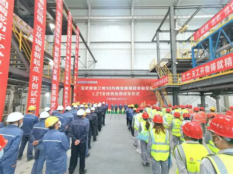 宝武碳业兰州10万吨负极材料项目首条生产线投产_中国纳米行业门户