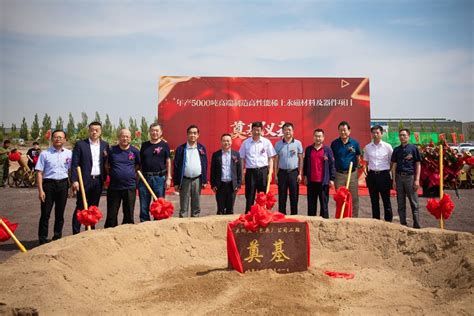 投资171.5亿元 内蒙古包头煤制烯烃升级示范项目开工-国际煤炭网
