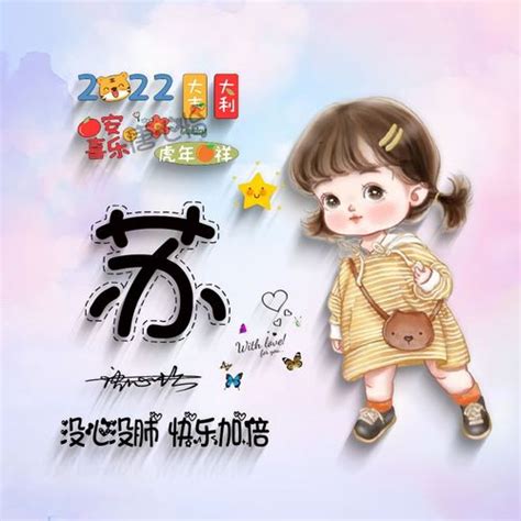 带来好运非主流头像