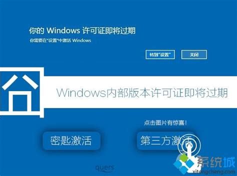 Win10提示“你的Windows许可证过期”怎么激活？ - 系统之家