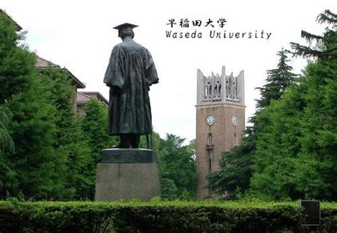 早稻田大学排名(早稻田大学排名为什么那么低-清风出国留学网