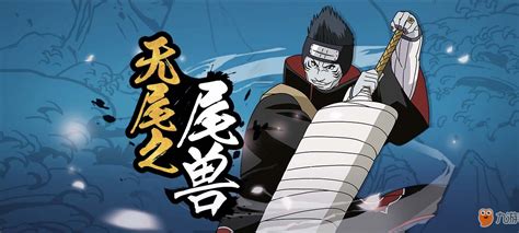 火影忍者干柿鬼鲛图片