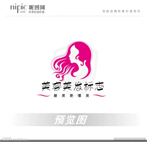 logo 美发设计图__广告设计_广告设计_设计图库_昵图网nipic.com