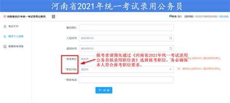 2023年河南省考公务员成绩查询时间及查分入口[3月24日公布]