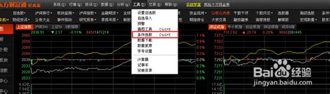 东方财富手机版如何让图表中十字光标跟随K线移动？ | 跟单网gendan5.com