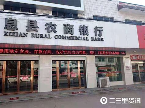 河南息县一村民被冒名担保贷款 银行负责人给其写承诺书负责一切-中华网河南