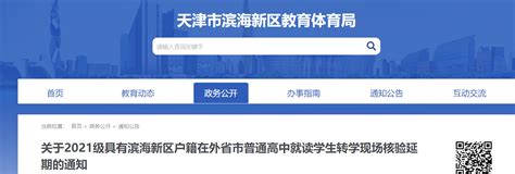襄阳教育资源公共服务平台登录入口