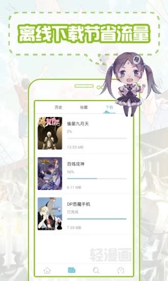 特漫网韩漫app下载_韩国免费漫画特漫网app官网版下载 v1.0-嗨客手机站