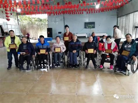 百色市残联肢残人协会举行2019辞旧迎新年会 - 地方协会 - 中国肢残人协会