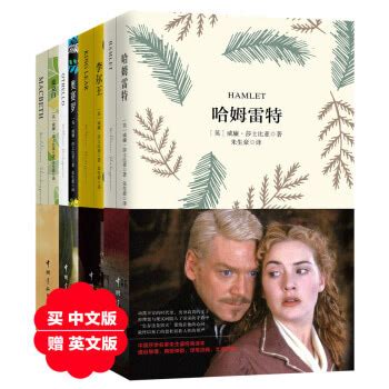 《莎士比亚悲剧集》小说在线阅读-起点中文网
