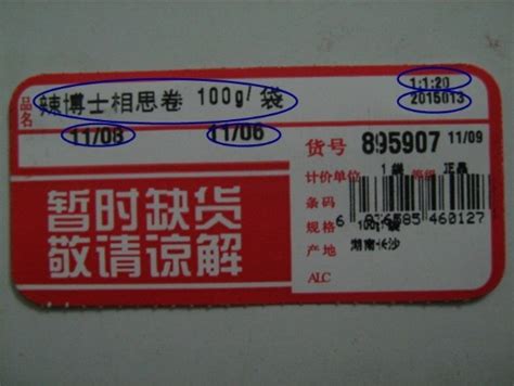 从大润发的两张价签看精细化管理该如何做？_创新门店经营_店长网