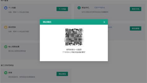 广州市中小学继续教育网登录 可点击登录入口处的忘记密码按