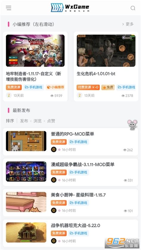 WxGame无邪团队下载-WxGame app下载最新版v1.2.4-乐游网软件下载