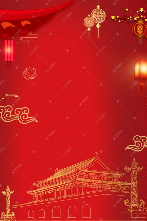 红色喜庆佳节主题海报背景图片免费下载-千库网