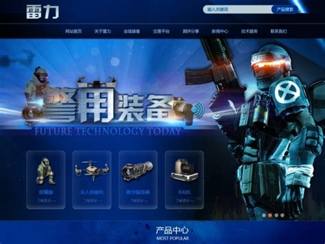 智能警用装备柜（某交警案例） - 杭州光唯智能科技有限公司